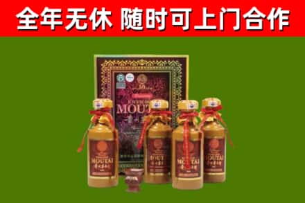 包河区回收50年份茅台
