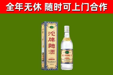 包河区回收沱牌曲酒
