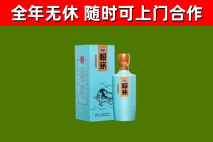 包河区回收赖茅