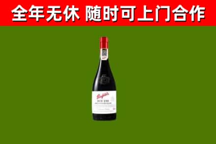包河区回收奔富红酒